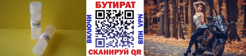 купить наркотик  Рыбное  Бутират Butirat 