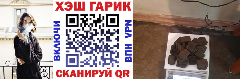 ГАШ хэш darknet как зайти Рыбное как найти закладки