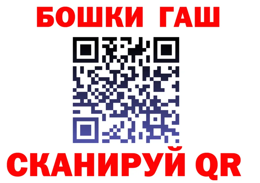 ГАШ Premium как войти shop mega Рыбное