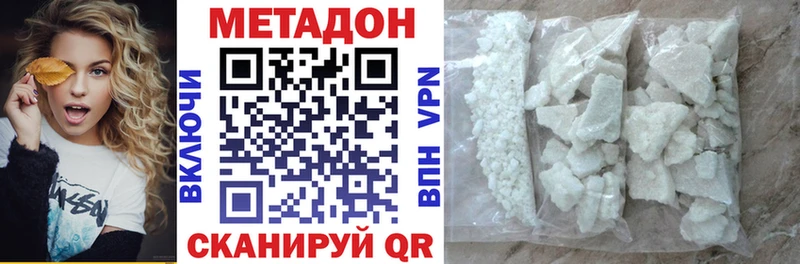 магазин продажи наркотиков  ссылка на мегу онион  Метадон белоснежный  маркетплейс формула  Рыбное 